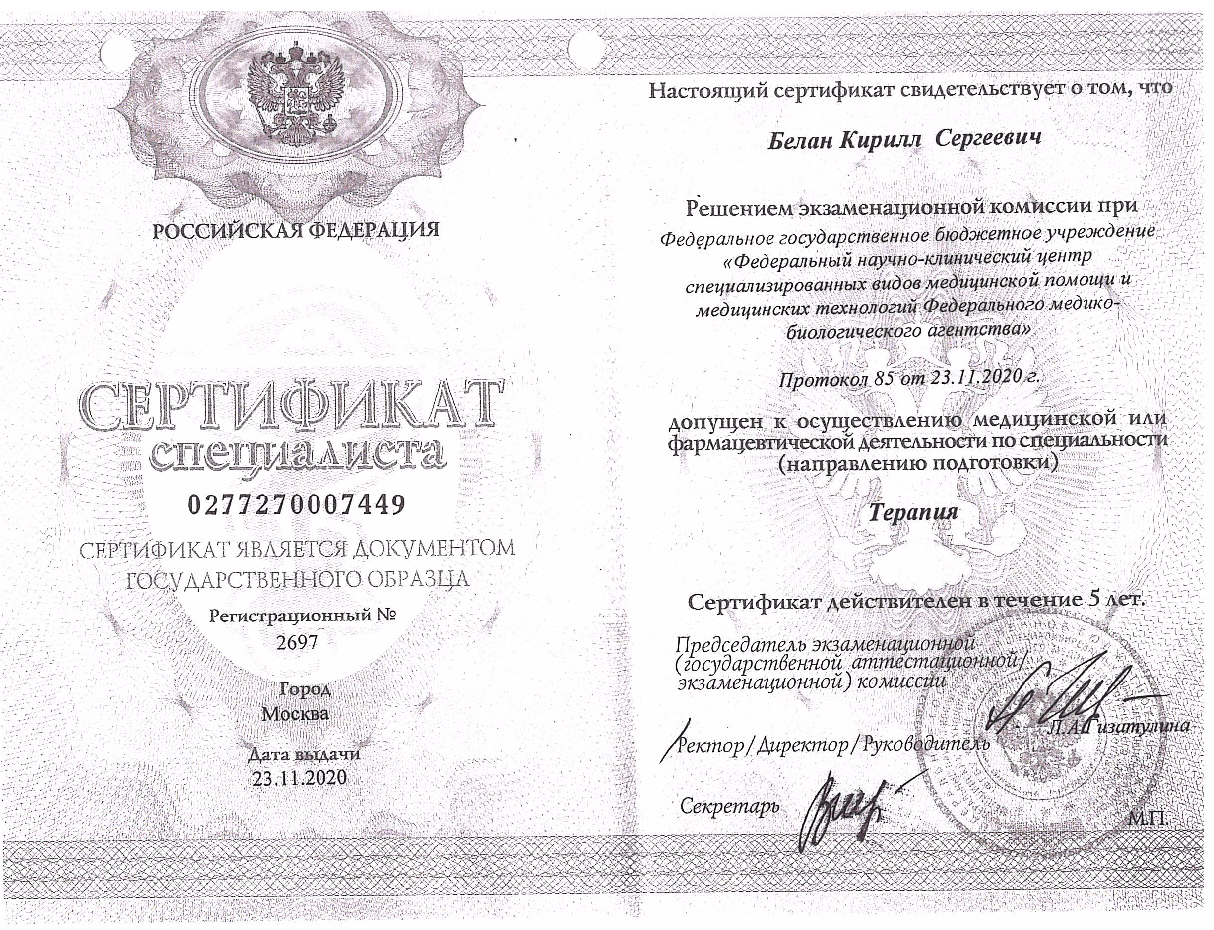 certificate-image